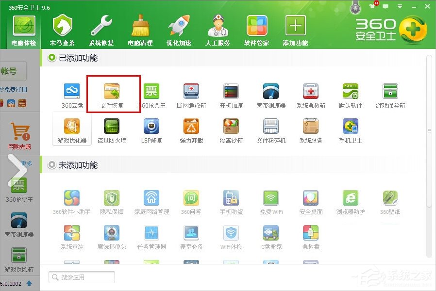 WindowsXP徹底刪除的文件怎么恢復?