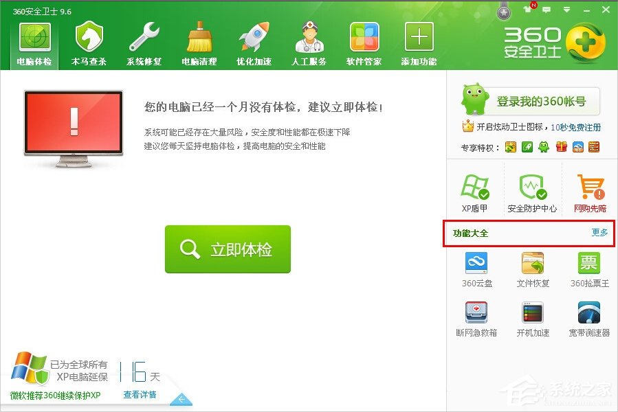 WindowsXP徹底刪除的文件怎么恢復?