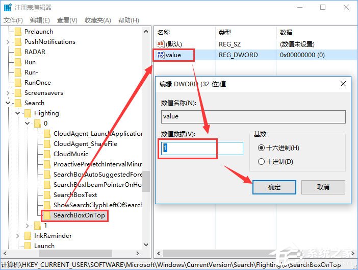 Win10系統如何更改小娜的位置？