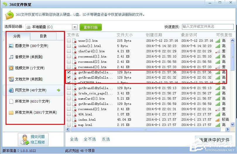 WindowsXP徹底刪除的文件怎么恢復?