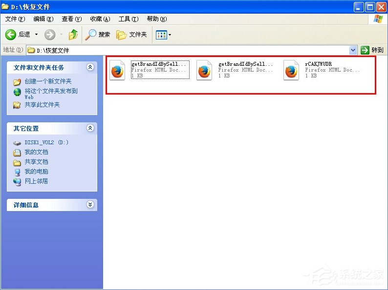 WindowsXP徹底刪除的文件怎么恢復?