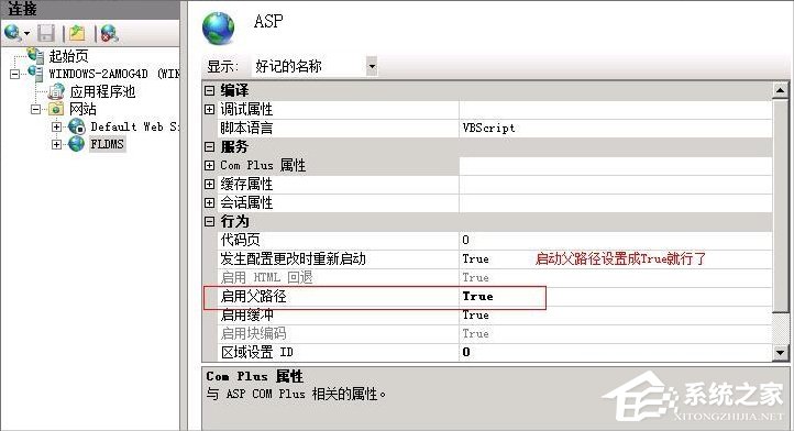 WinXP系統(tǒng)ActiveX部件不能創(chuàng)建對(duì)象怎么辦？