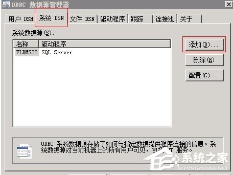 WinXP系統(tǒng)ActiveX部件不能創(chuàng)建對(duì)象怎么辦？