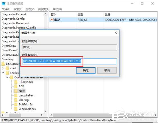 Windows 10右鍵新建不見了怎么辦？