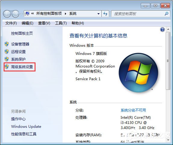 Win7系統(tǒng)如何更改工作組名稱？