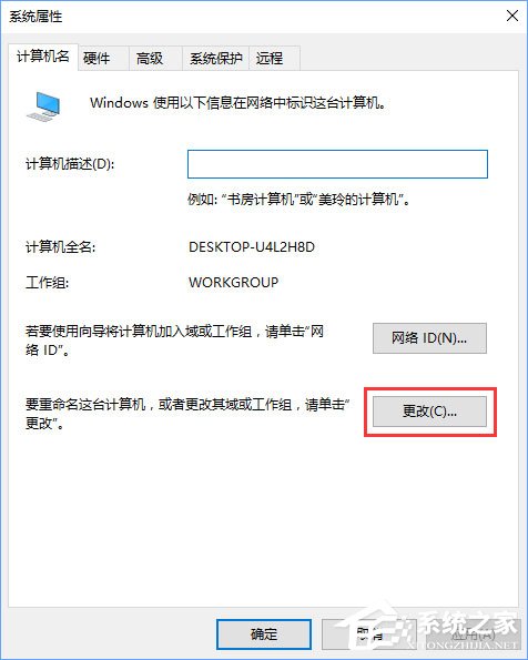 Windows10系統(tǒng)如何退出組織？