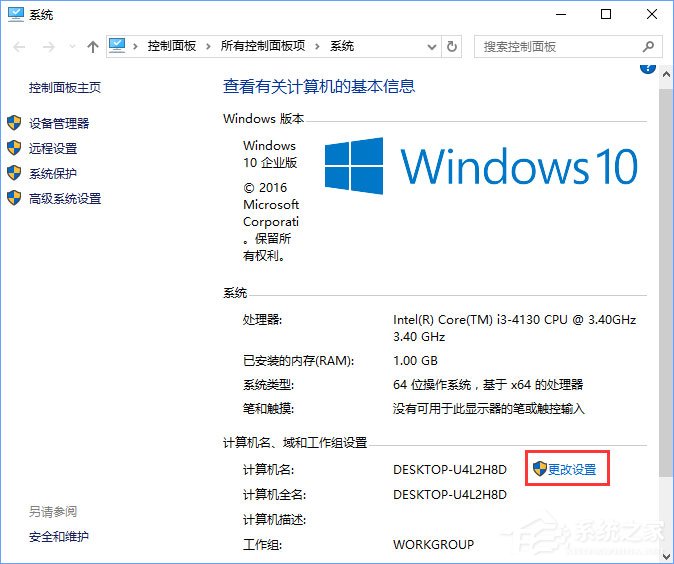 Windows10系統(tǒng)如何退出組織？