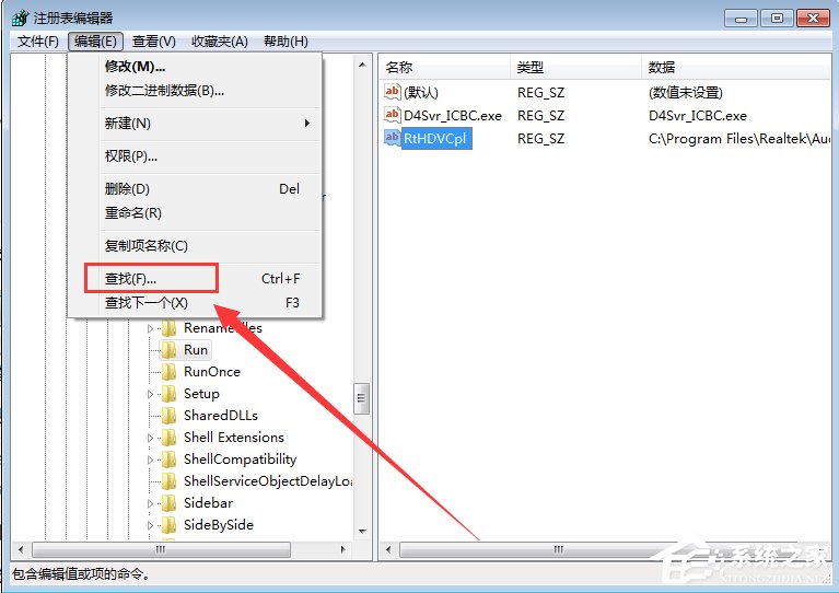 Win7電腦提示runtime error怎么解決?
