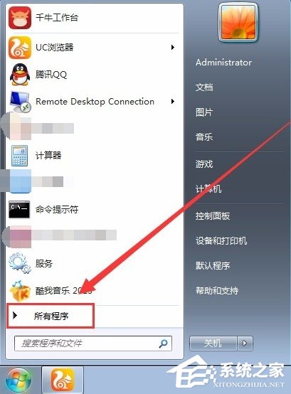 Win7電腦提示runtime error怎么解決?
