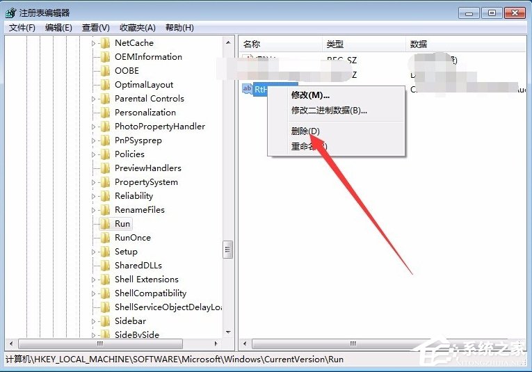 Win7電腦提示runtime error怎么解決?