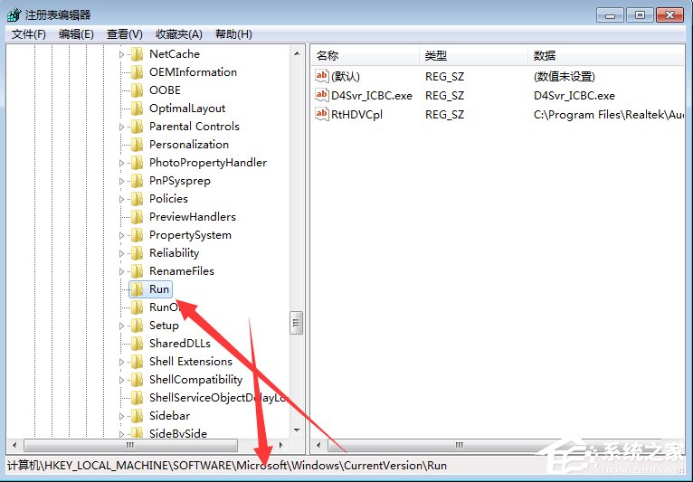Win7電腦提示runtime error怎么解決?