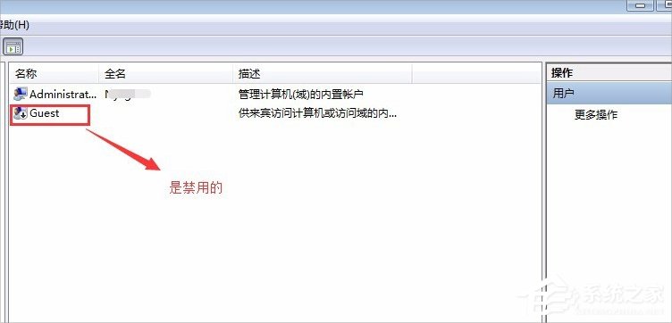Windows7系統(tǒng)guest賬戶開啟的方法
