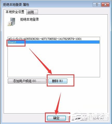 Windows7系統(tǒng)guest賬戶開啟的方法