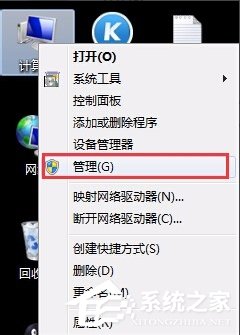 Windows7系統(tǒng)guest賬戶開啟的方法