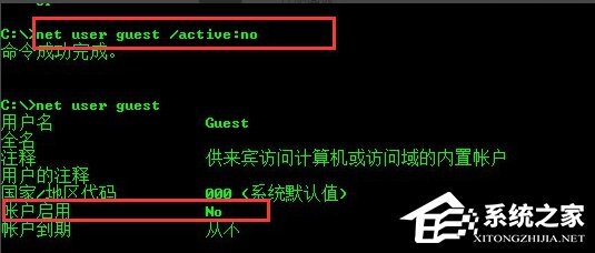 Windows7系統(tǒng)guest賬戶開啟的方法