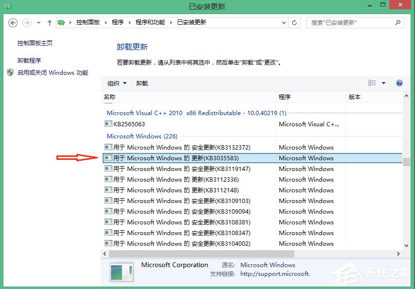 Win8.1徹底刪除升級助手GWX.exe的方法