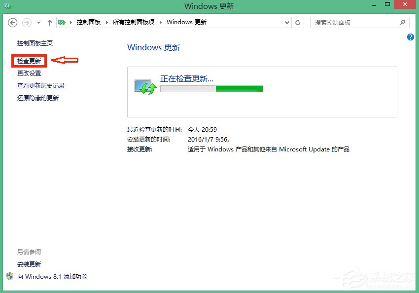 Win8.1徹底刪除升級助手GWX.exe的方法
