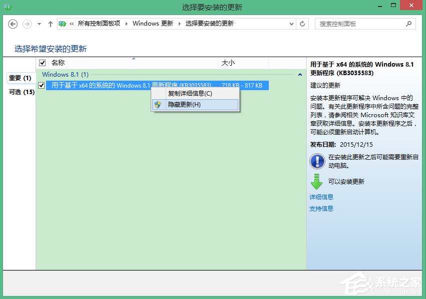 Win8.1徹底刪除升級助手GWX.exe的方法
