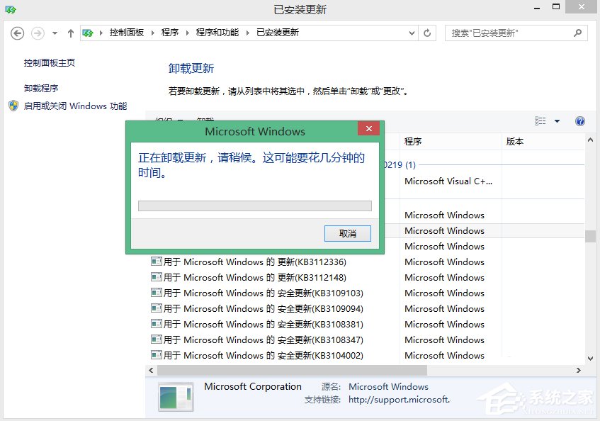 Win8.1徹底刪除升級助手GWX.exe的方法