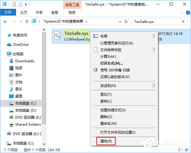 Win10系統(tǒng)下QQ炫舞不能雙開怎么辦？