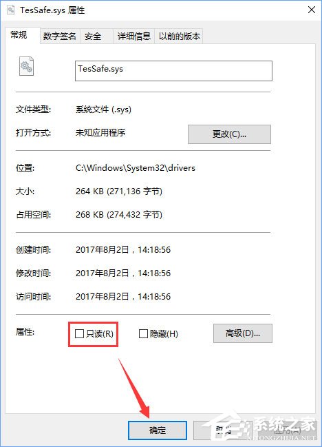 Win10系統(tǒng)下QQ炫舞不能雙開怎么辦？