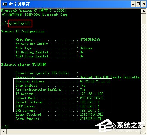 WinXP系統內網IP查詢的方法