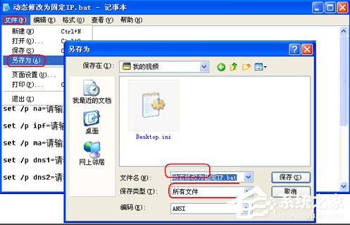 WinXP系統內網IP查詢的方法