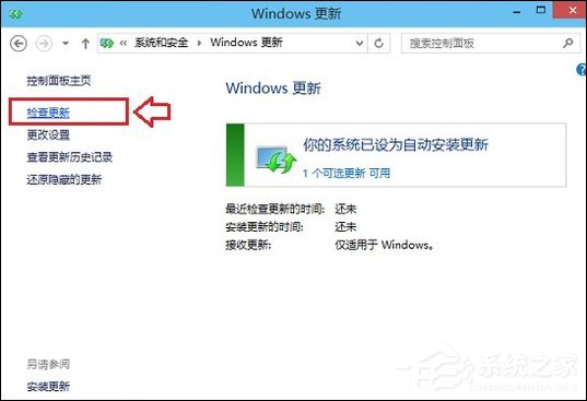 Win10系統怎么更新升級?如何打開Win10系統更新通道?