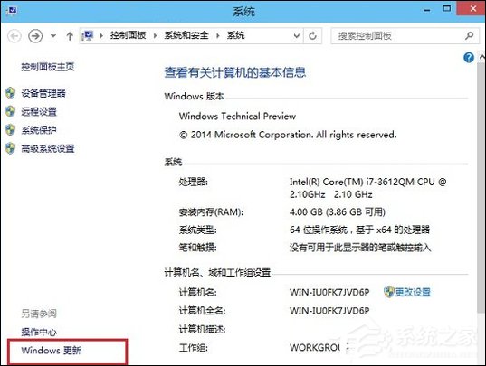 Win10系統怎么更新升級?如何打開Win10系統更新通道?