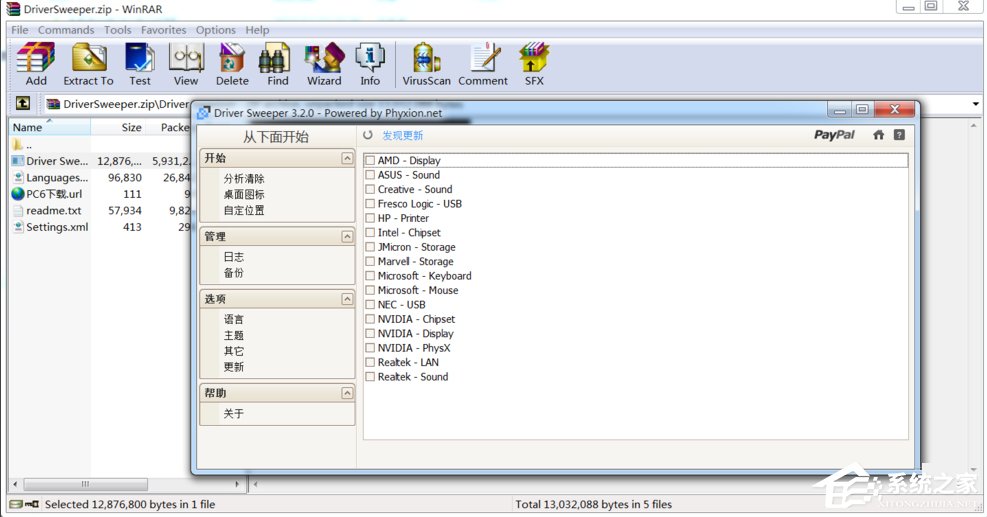 Win7提示catalyst control center已停止工作怎么辦？