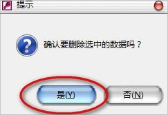 Win7系統mdb是什么文件?mdb文件怎么打開?
