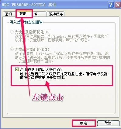 WindowsXP提示寫入延緩失敗怎么辦?