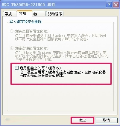 WindowsXP提示寫入延緩失敗怎么辦?