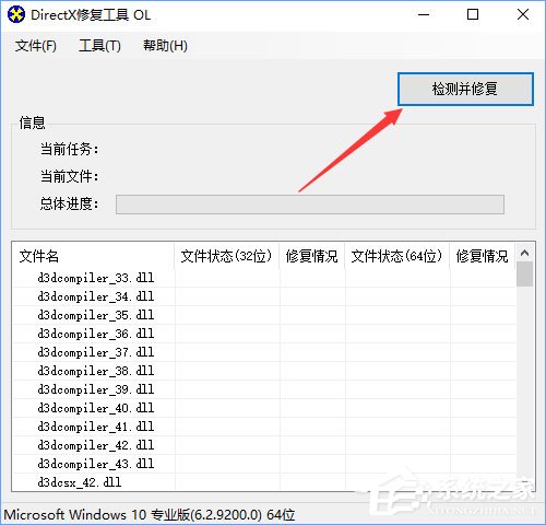 Win10玩仙劍5提示“丟失d3dx9_30.dll”怎么解決?