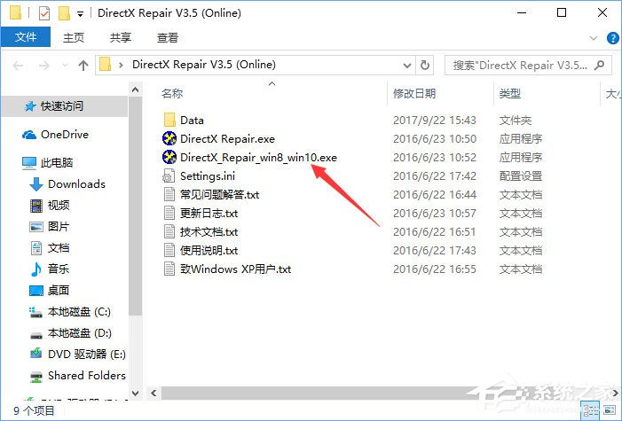 Win10玩仙劍5提示“丟失d3dx9_30.dll”怎么解決?