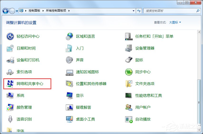 Win7找不到服務(wù)器或DNS錯(cuò)誤的解決方法