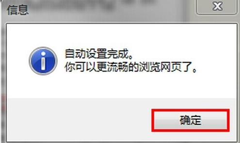 Win7找不到服務(wù)器或DNS錯(cuò)誤的解決方法
