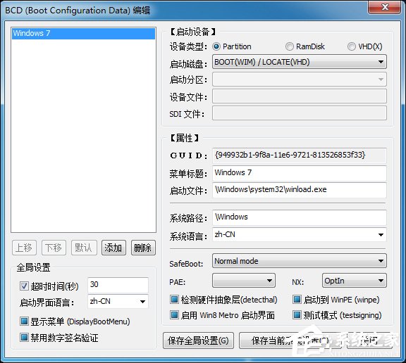 系統(tǒng)安裝到內(nèi)存中是怎么樣的體驗(yàn)?RAMOS Win7安裝教程