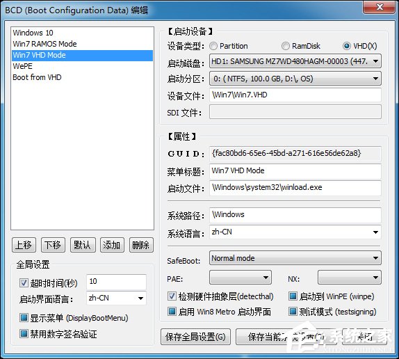系統(tǒng)安裝到內(nèi)存中是怎么樣的體驗(yàn)?RAMOS Win7安裝教程
