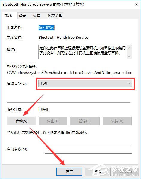 Win10藍牙鼠標出現輸入碼無效怎么解決？