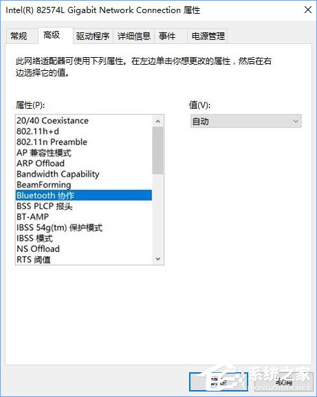 Win10藍牙鼠標出現輸入碼無效怎么解決？