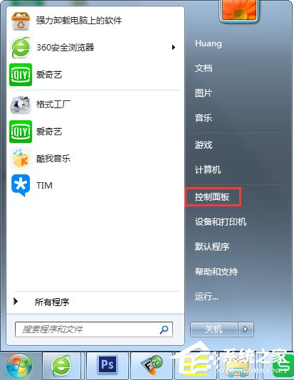 Windows7寬帶連接錯誤720的解決方法