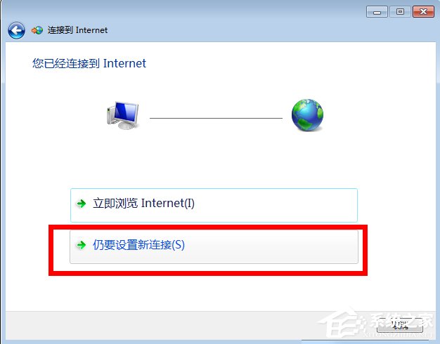 Windows7寬帶連接錯誤720的解決方法