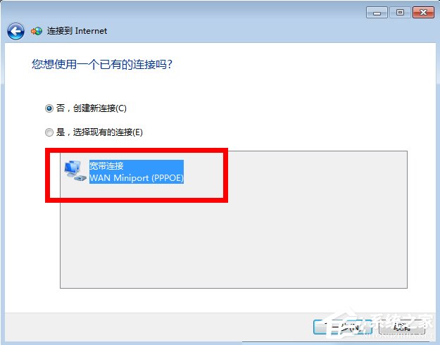 Windows7寬帶連接錯誤720的解決方法