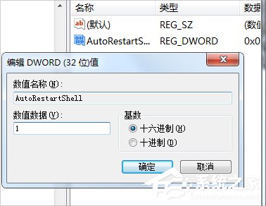 Win7老提示恢復Active Desktop怎么辦？