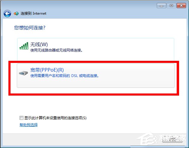 Windows7寬帶連接錯誤720的解決方法