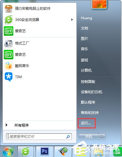 Win7老提示恢復Active Desktop怎么辦？