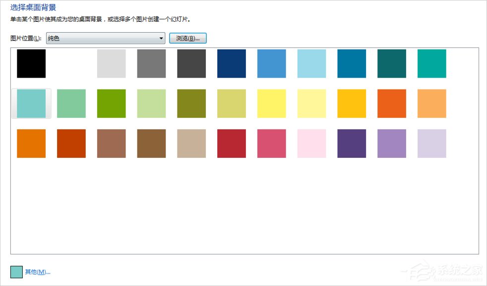 Win7老提示恢復Active Desktop怎么辦？