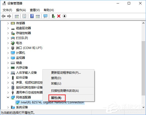 Win10系統如何開啟網絡雙工模式？