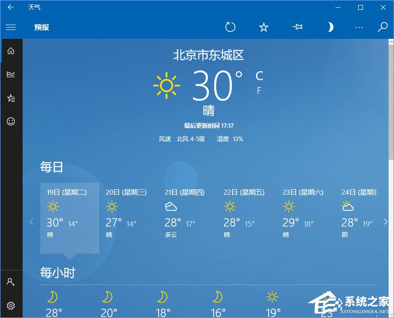 Win10如何讓天氣預(yù)報(bào)實(shí)時(shí)更新？